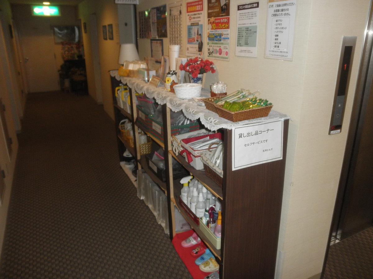 Business Hotel Goi Hills Ichihara Exterior foto
